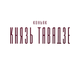 Князь Тавадзе