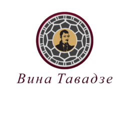 Вина Тавадзе